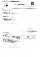 GOLF實(shí)用專(zhuān)利證書(shū)1-2