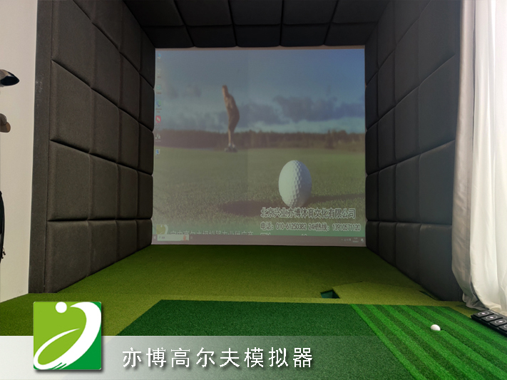 武漢精致小空間高爾夫模擬器